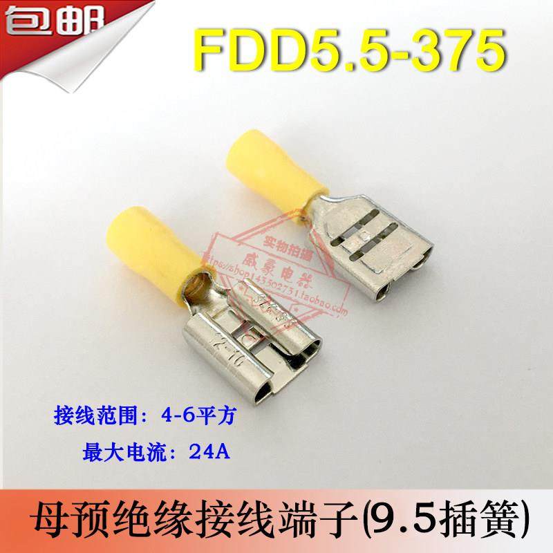 FDD5.5-375 冷压母预绝缘接线端子 9.5插簧 线耳线鼻子 黄铜500只,电子/电工,接线端子,淘宝优惠券,粉丝福利购,淘宝优惠卷