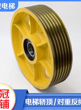 电梯指向轮轿顶底对重反绳轮330/420x6x8轴承6210 6310适用通力