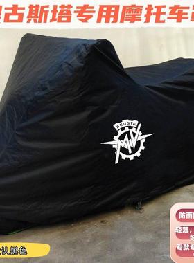 奥古斯塔rush暴徒1000车罩车罩机车衣Stradale800 F4RRF3 R1090