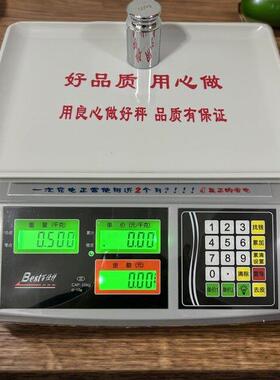 百仕特电子称台秤计价电子秤商用卖水果蔬菜秤厨房电子称重30kg1g