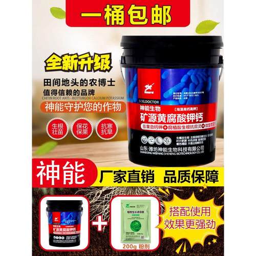 矿源黄腐酸钾水溶肥桶装腐植酸冲施肥膨果草莓柑橘蔬菜有机肥正品