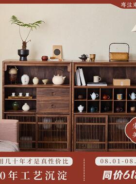 璞木新中式黑胡桃木矮柜茶柜实木边柜小书柜博古架阳台宋式收纳柜