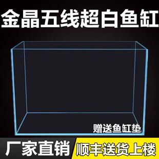 山东金晶五线 线水草缸生态鱼缸水族箱生态缸水族造景过滤材料包
