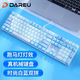 达尔优机械键盘EK815pro游戏有线 线发光合金版青黑茶红轴87键108