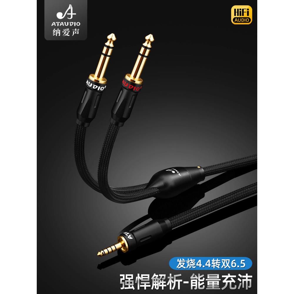 4.4平衡转6.5大三芯一分二音频线调音台音响pha2a wm1a 1z zx300a