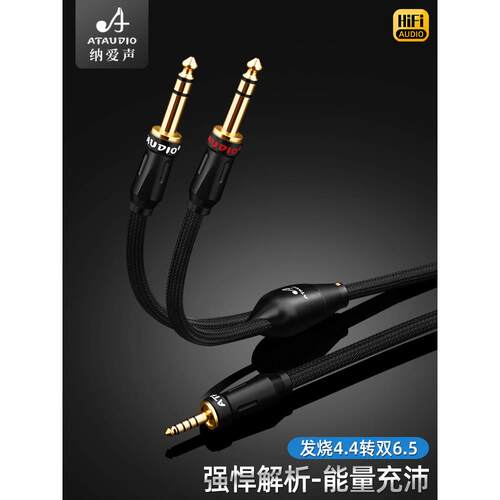 4.4平衡转6.5大三芯一分二音频线调音台音响pha2a wm1a 1z zx300a