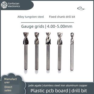 Pcb合金钨钢麻花钻头4.1 4.2 4.3 4.4 4.5 4.6 4.7 4.8 4.9 5.0mm