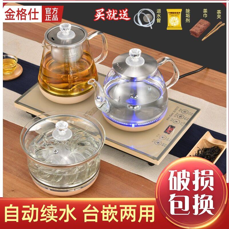 金格仕全自动快煮壶底上水玻璃泡茶壶蒸茶壶20*3723*37泡茶专用图片