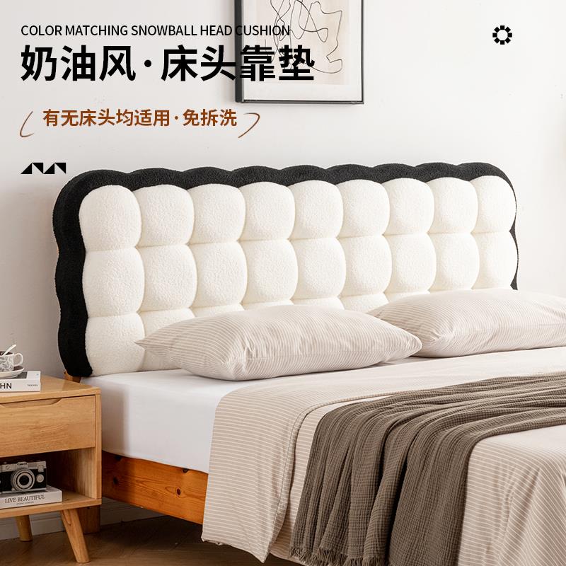 小雪球床头靠垫软包榻榻米床头靠背卧室防撞靠枕改造神器2025新款