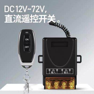 12V30A无线低压遥控开关48V电机水泵通断继器电动车电瓶控制器