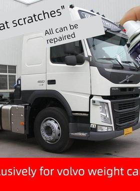 沃尔沃FH16FHFM重卡货车补漆笔自喷漆红色白色黑色蓝色画痕修覆漆