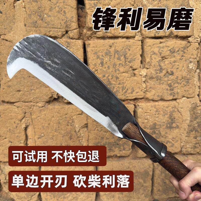 手工锻打砍柴刀户外开山路老式高锰钢农村砍竹砍树专农用割草镰刀