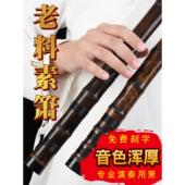 寻风演奏素色钹专业紫竹古风萧精洞钹长钹初学者民族乐器小西笛E