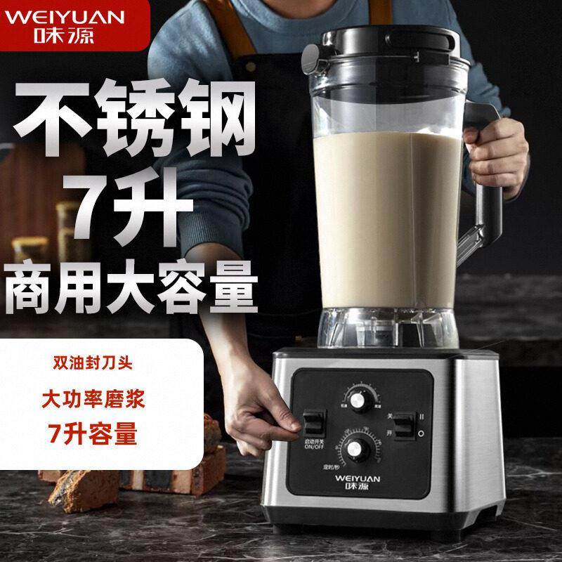 德国味源商用豆浆机早餐店用大功率现磨大容量打浆榨汁料理破壁机,厨房电器,商用豆浆机,淘宝优惠券,粉丝福利购,淘宝优惠卷