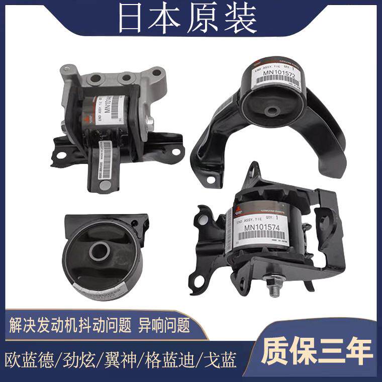 适用三菱戈蓝格兰迪翼神劲炫Outlander引擎机脚胶波箱支架垫变速