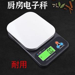 宇恒厨房电子秤家用防水秤烘培小克称食品奶茶店用精准电子称充电