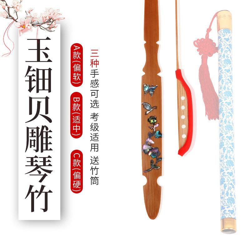 扬琴琴竹玉钿贝雕琴竹大师琴竹手感可选精选演奏检定考试专业琴竹