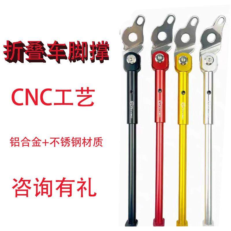 折叠车脚撑大行风行脚撑小布脚撑童车脚撑P8K3脚撑铝合金