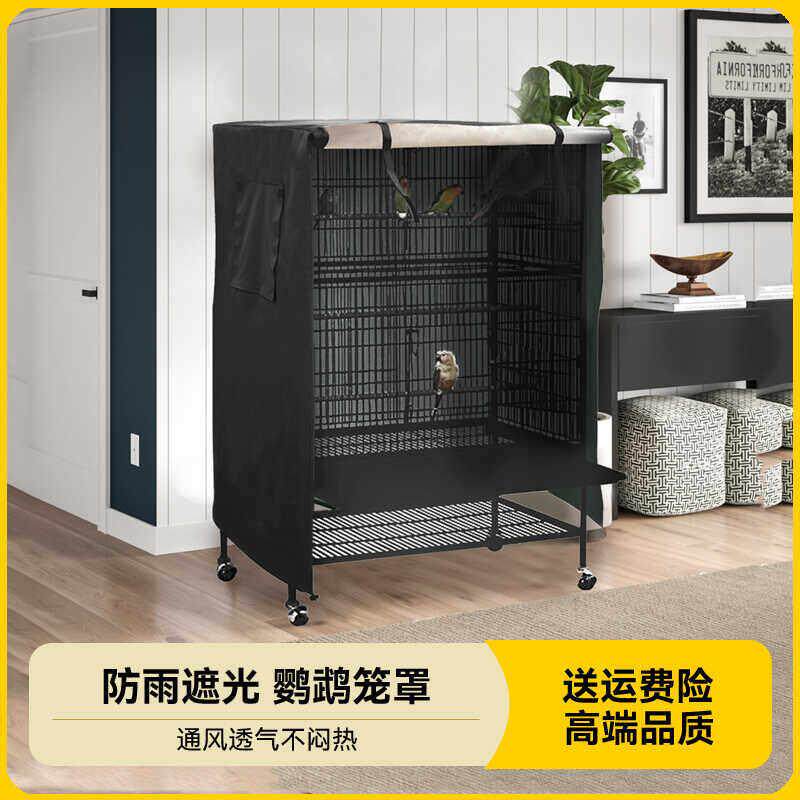 避光挡风鸟笼衣遮光保暖罩鹦鹉用品方形罩子97*60*130cm防下淋雨