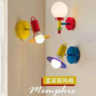 中古彩色孟菲斯男孩女孩墙壁北欧壁灯床头柜书房儿童卧室灯多巴胺
