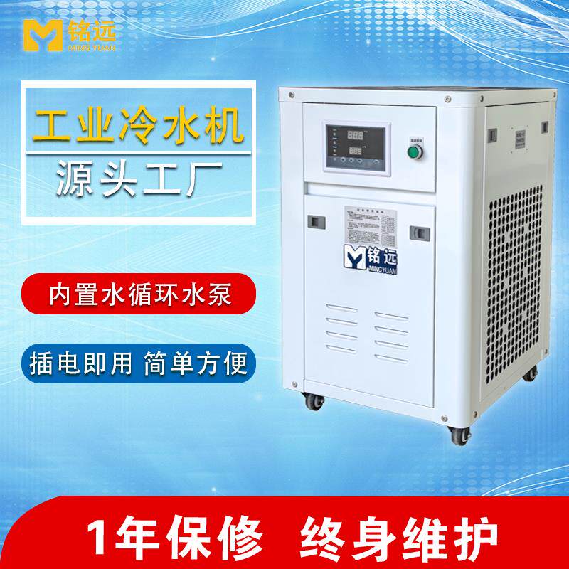工业小型冷水机UV激光1P循环制冷机插电即用1匹水冷式源头工厂