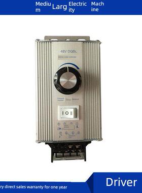 Dgbl系列24V/48V直流无刷滚筒电机控制卡调速器接线盒