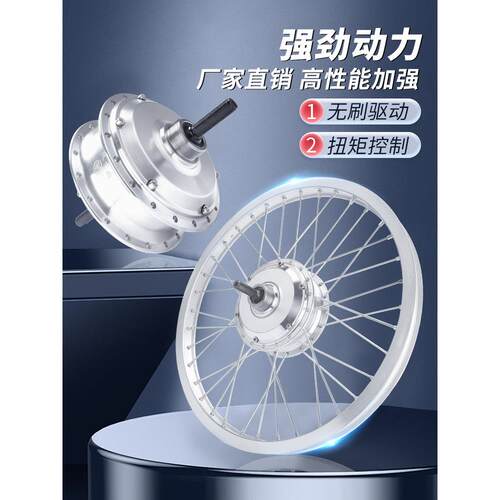 电动自行车20英寸24英寸36V48V350W后驱动制动辅助自行车电机高速