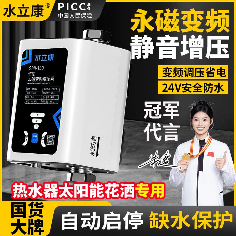 永磁变频静音恒压增压泵家用全自动全屋小型热水器自来水加压水泵