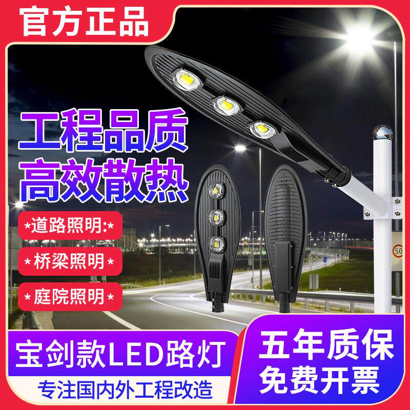 LED路灯灯座户外灯庭院灯室外工程道路灯新农村照明家用挑臂路灯