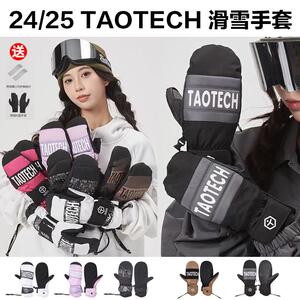 GT雪具24/25新款TAOTECH滑雪手套基础款入门款防水耐磨护腕透气