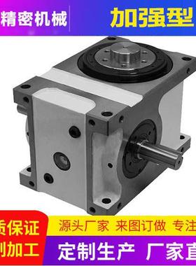 厂家直销现货凸轮分割器分度箱分度器DF45 60 70 80 110 140等