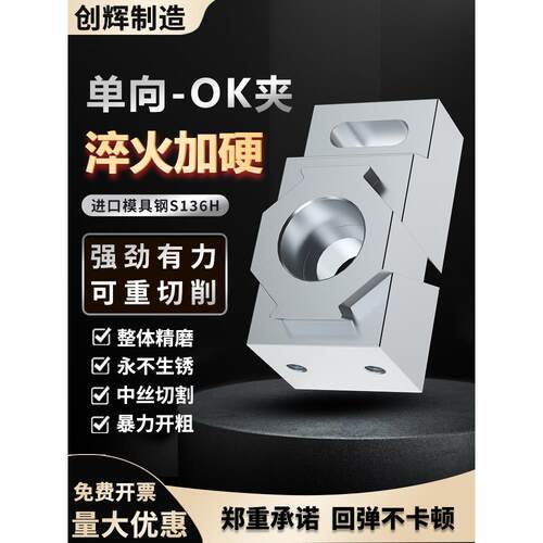单边ok夹具cnc重切削精密多功能并列平口侧面单向加长固定夹紧块