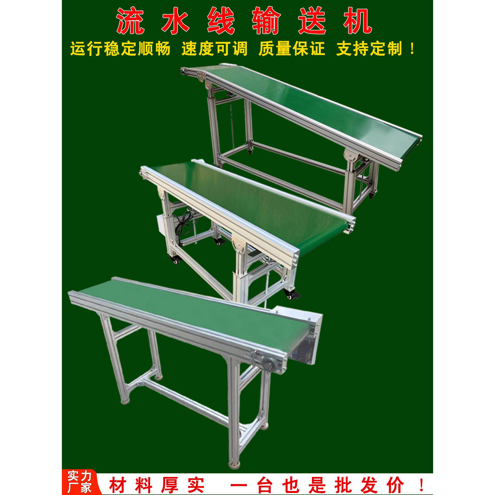 小型输送机平行爬坡流水线注塑机接驳台配套定制皮带传送带输送机