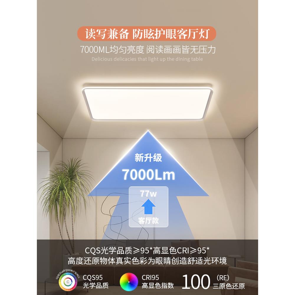 现代简约全光谱护眼普里吸顶灯客厅灯矩形大气家居智能大厅主灯