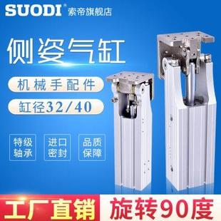 90度翻转 机械手配件齿条侧姿组 40天行气缸侧资组BC 40x40