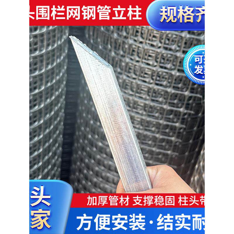 镀锌钢管方管围栏立柱杆角铁立柱围栏网塑料网菜园爬藤架尖头加厚图片