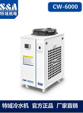 专用领域冷水机Cw5300 Cw6000 6100 6300 6500工业冷却器水冷水箱