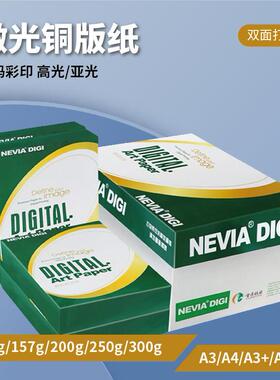 激光铜版纸A4打印宣传单海报印刷宣传页300gA3双面铜板纸157g整箱