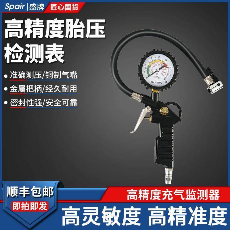 德国原装进口胎压表气压表数显高精度带压力充气头轮胎压力检测器