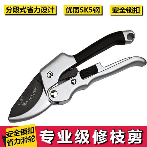 园艺修枝剪果树剪刀进口SK5 钢园林修花剪果园省力滑轮剪家用花剪