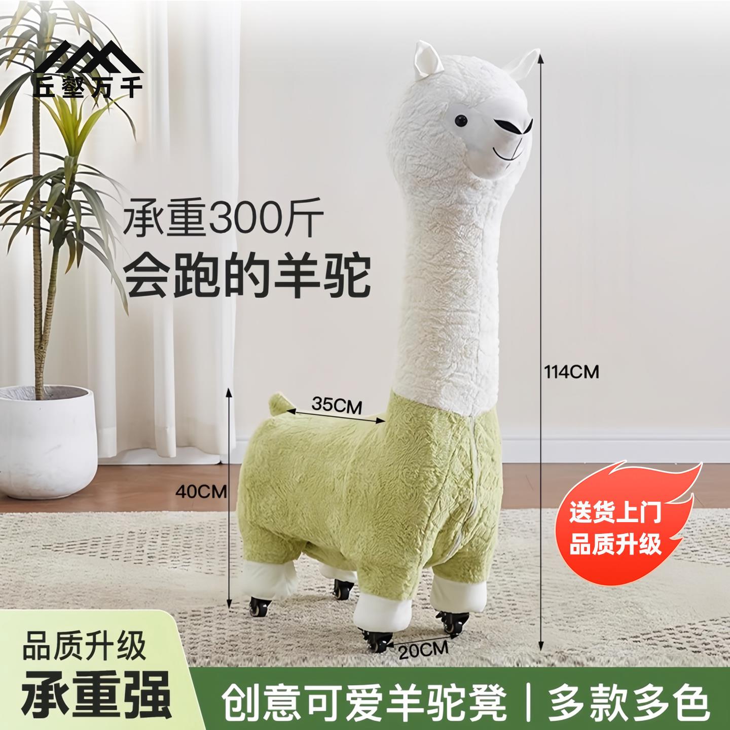 网红创意羊驼座椅凳子带滑轮动物坐凳落地客厅摆件乔迁新居礼物