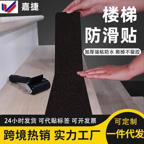 跨境热销楼梯防滑条台阶地板环保防滑胶透明强力楼梯踏板防滑贴