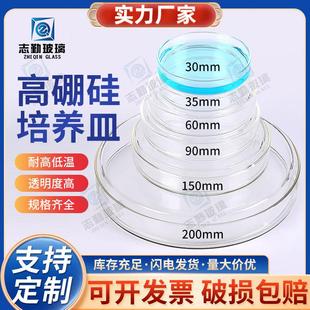 120 实验室玻璃培养皿细菌细胞培养玻璃平皿高硼硅60 100