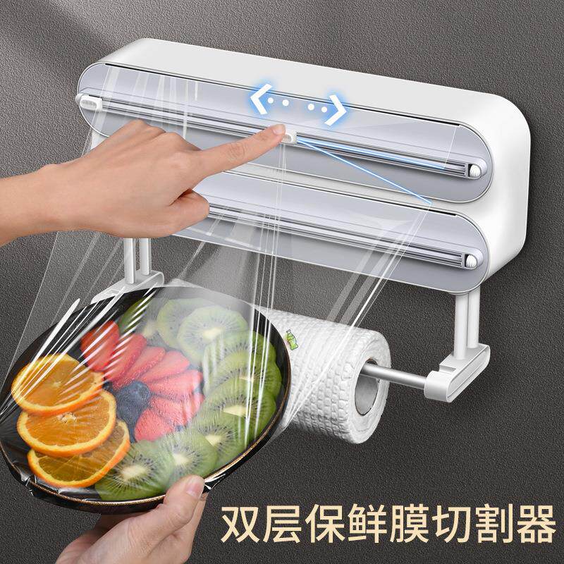 新款多功能双层保鲜膜分割器双向滑刀厨房家用冰箱磁吸保鲜膜切割