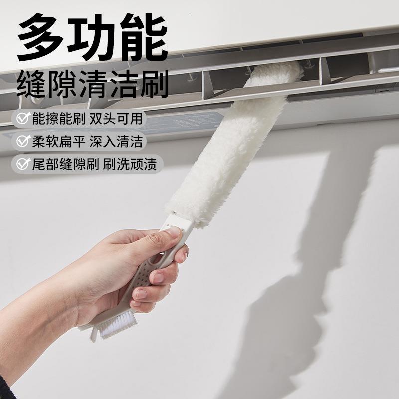 挂式空调缝隙清洁刷百叶窗清洁工具可拆洗除尘毛刷子家用缝隙刷子