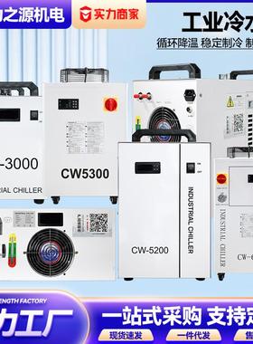CW系列工业冷水机激光切割雕刻机小型循环低温制冷机厂注塑水冷机
