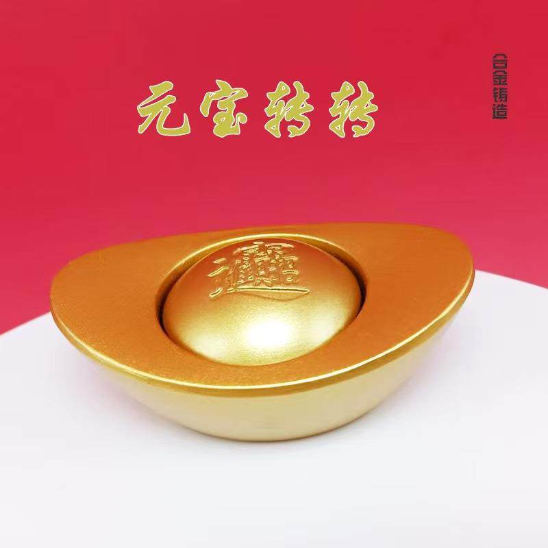 黄铜金元宝 合金元宝转转 金属摆件可转动解压手把件实心厂家直销