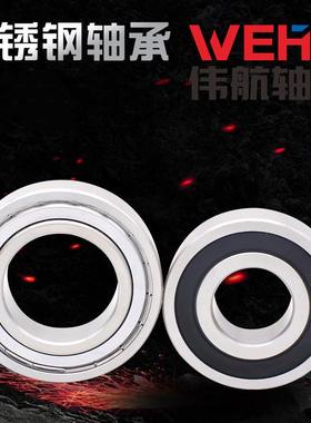 不锈钢轴承 S6300 S6301 S6302 S6303 S6304 S6305厂家