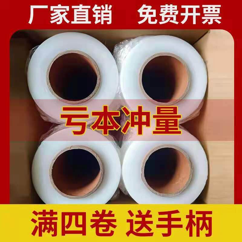 pe缠绕膜打包膜50cm工业用拉伸膜包装膜保鲜膜薄膜保护膜厂家