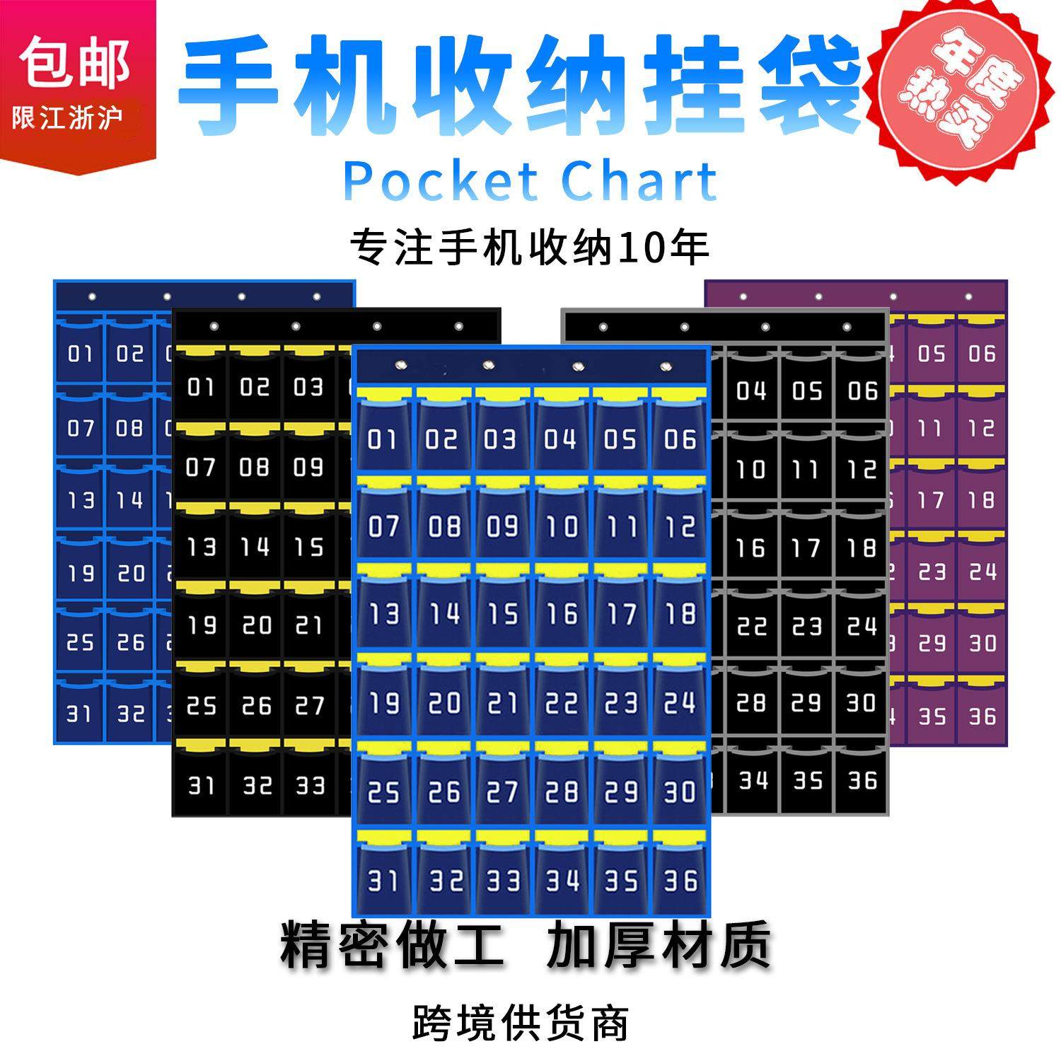 多规格教室集中手机挂袋放置袋会议室门后挂袋班级手机收纳袋
